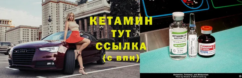 Кетамин ketamine  Нестеров 